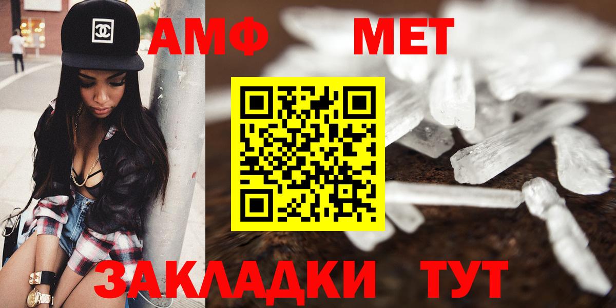 АМФЕТАМИН VHQ  Amphetamine  АМФ  MEGA онион  Гатчина  Вход с VPN 