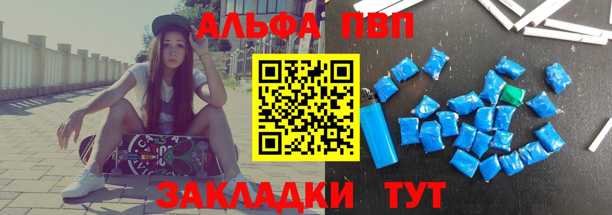 APVP мука Гатчина