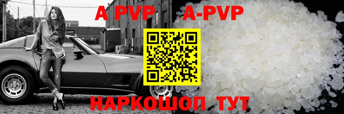 Alpha PVP Соль  Alpha PVP  Alpha-PVP VHQ  Гатчина  A-PVP кристаллы  Вход с VPN 