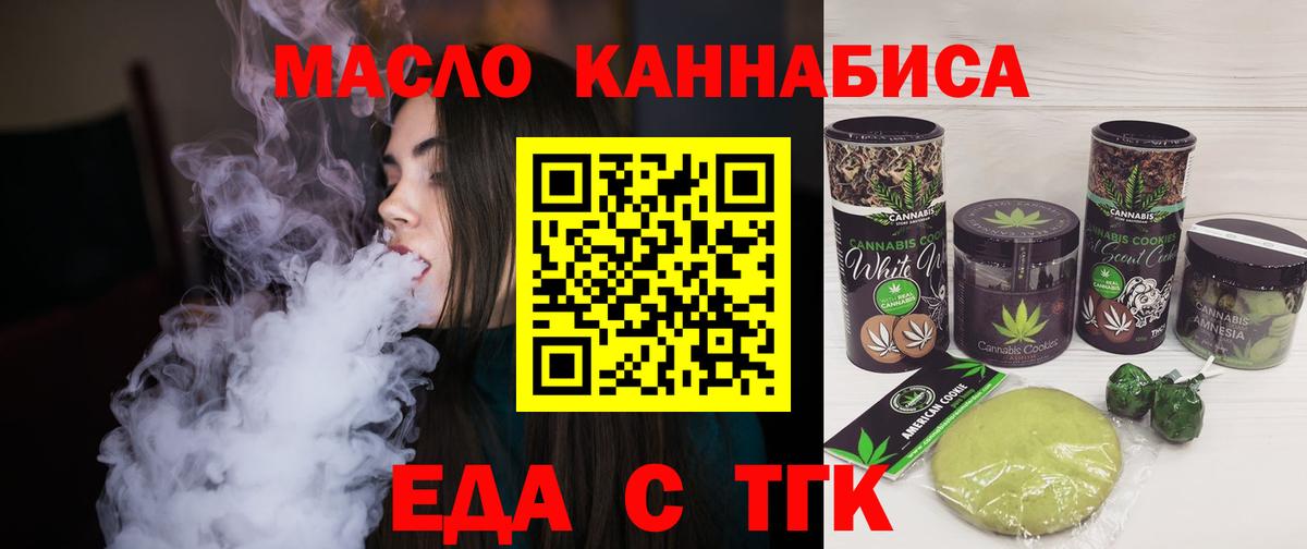 Canna-Cookies марихуана  Вход с VPN  Гатчина 