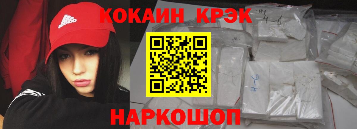 COCAIN 97% Гатчина