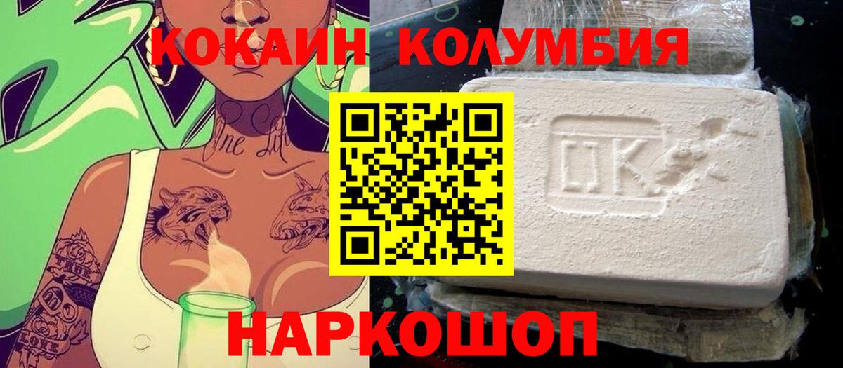 КОКАИН 98%  цена   COCAIN 98%  Гатчина  Вход с VPN  КОКАИН 
