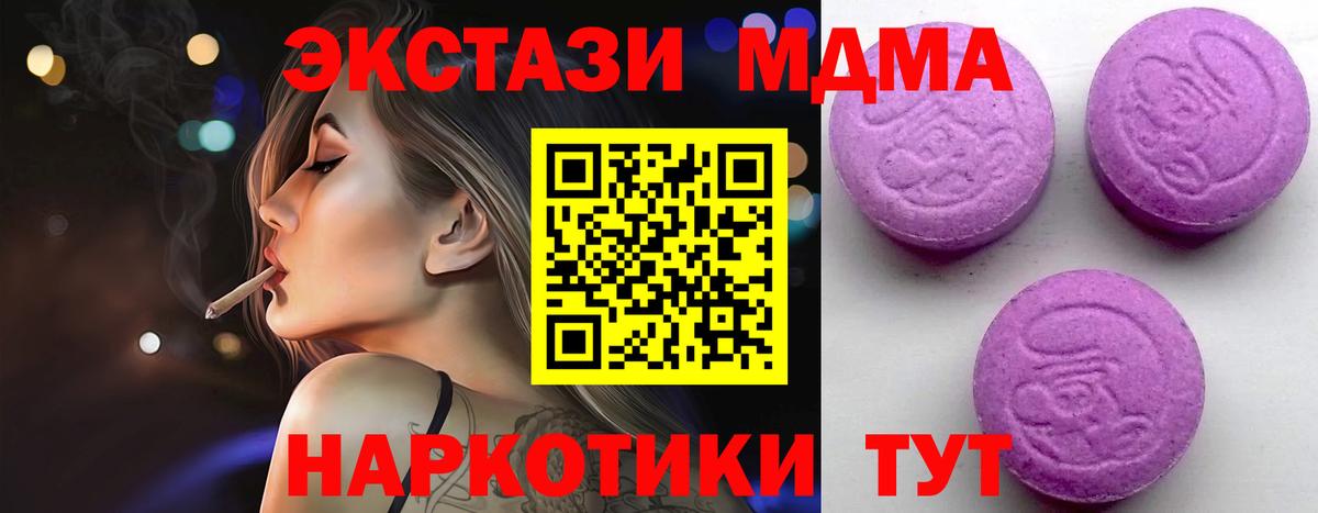 Ecstasy  Ecstasy 99%  Вход с VPN  ЭКСТАЗИ mix  Гатчина 