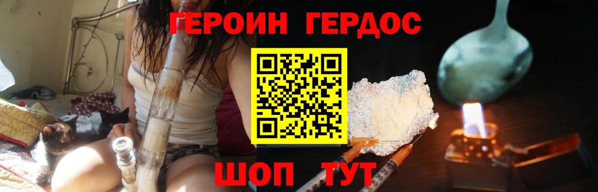 Героин Афган  Героин  Гатчина  Вход с VPN 