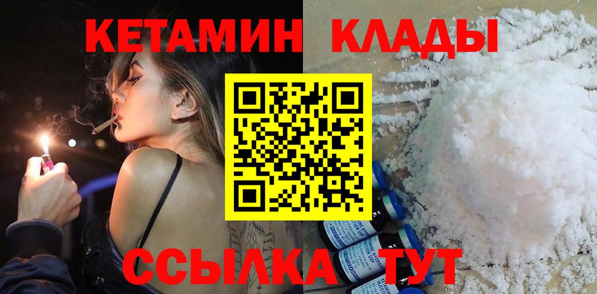 КЕТАМИН VHQ  mega tor  Гатчина  даркнет наркотические препараты  Вход с VPN 