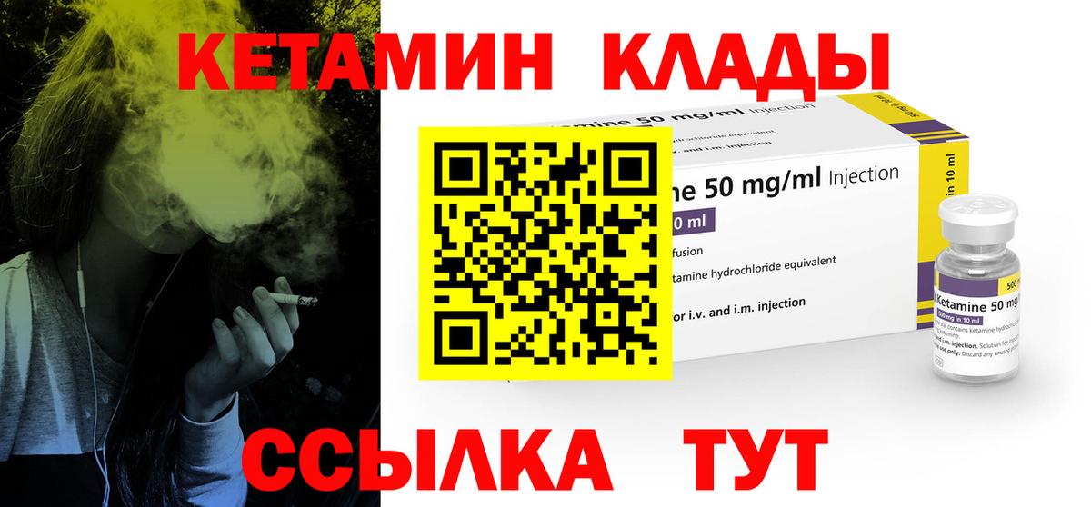 Кетамин ketamine Гатчина