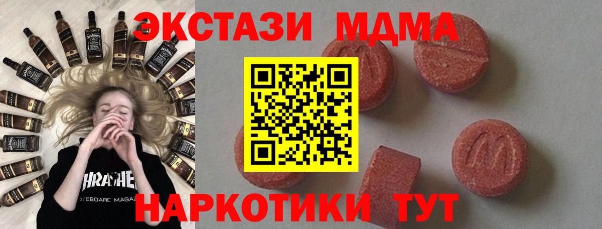 Гатчина  МДМА crystal  MDMA crystal  Вход с VPN 