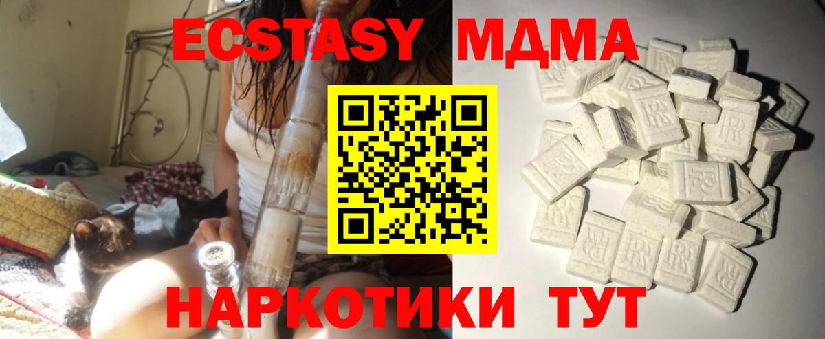 МДМА молли Гатчина