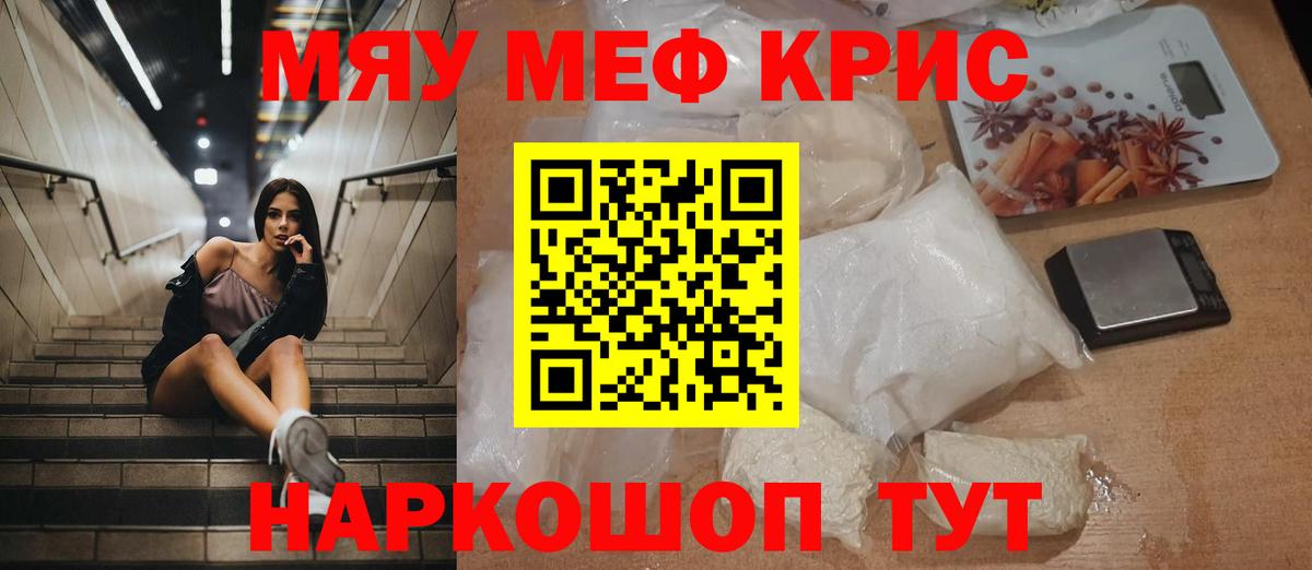 МЕФ мука Гатчина