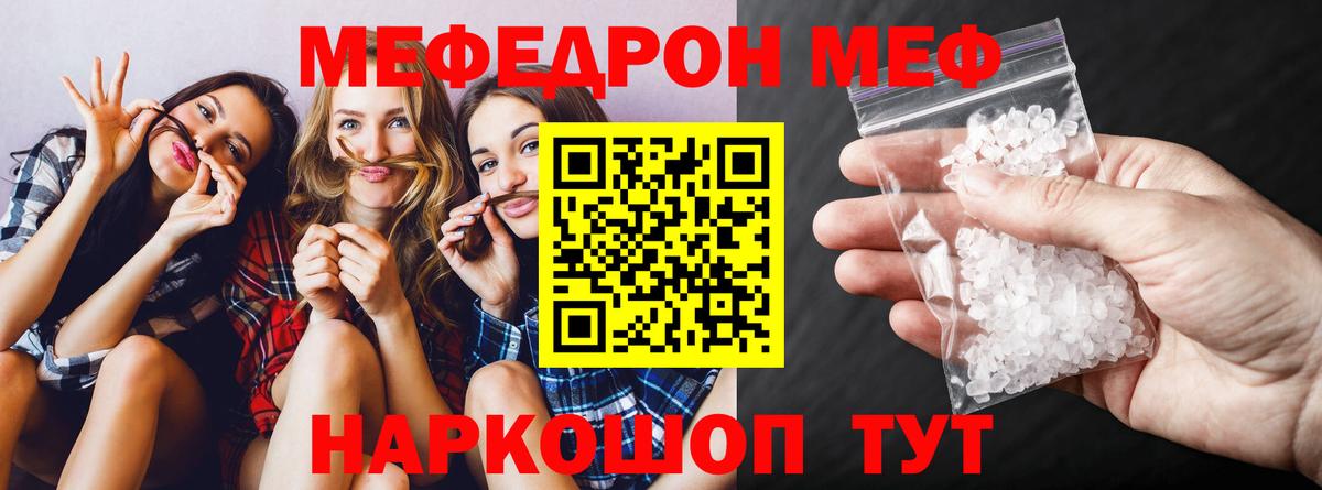 Гатчина  МЯУ-МЯУ  Мефедрон  МЕФ кристаллы  МЯУ-МЯУ mephedrone  blacksprut как зайти  Вход с VPN 