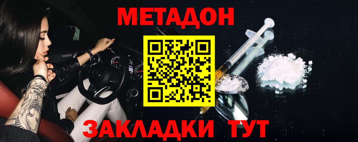 Гатчина  Метадон methadone  Вход с VPN  omg ТОР  МЕТАДОН белоснежный 