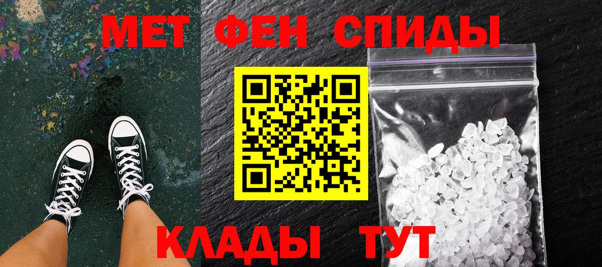Первитин Methamphetamine Гатчина