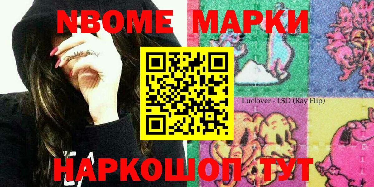 Гатчина  Марки 25I-NBOMe 1,5мг  Вход с VPN 