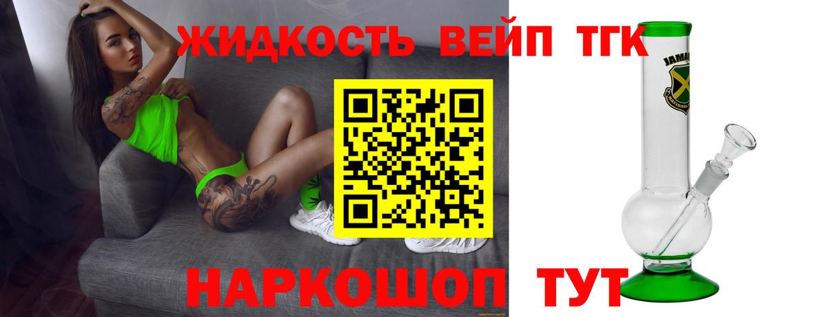 Гатчина  Дистиллят ТГК вейп  Вход с VPN  Дистиллят ТГК гашишное масло 